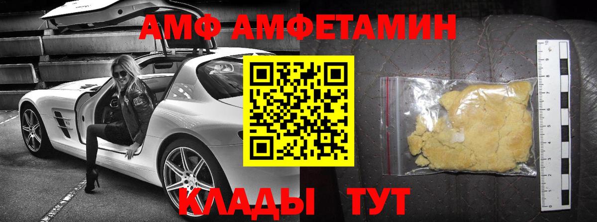 Бутурлиновка  АМФ VHQ  Вход с VPN 