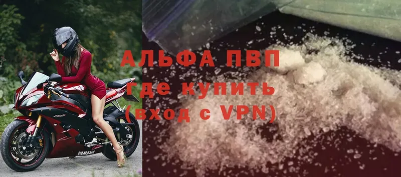 Alpha PVP мука  Бутурлиновка 