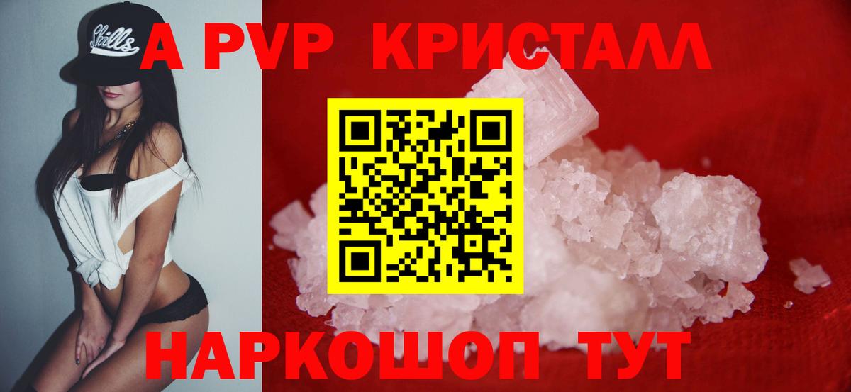 Альфа ПВП СК  Alpha PVP  Бутурлиновка  Альфа ПВП мука 