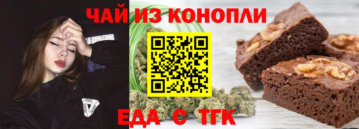 Бутурлиновка  Печенье с ТГК конопля  Вход с VPN 