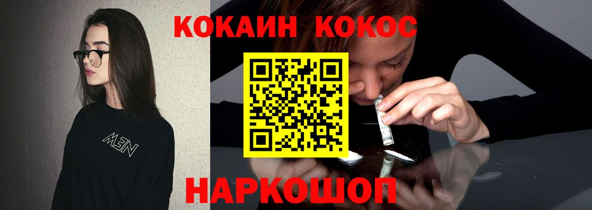 Бутурлиновка  КОКАИН Эквадор  Cocaine 97%  Вход с VPN 