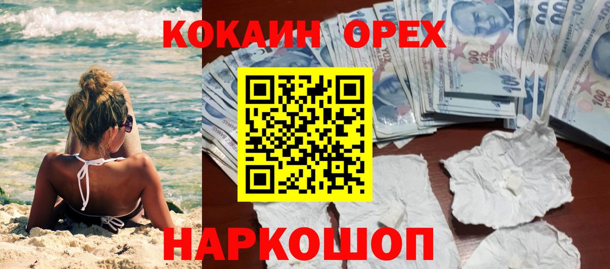 Кокаин VHQ Бутурлиновка