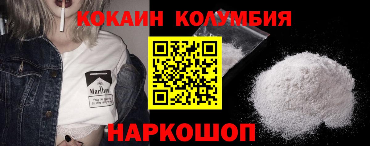 Кокаин Перу Бутурлиновка