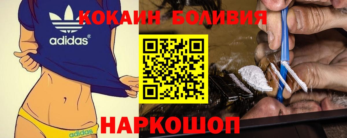 Кокаин  Бутурлиновка  COCAIN Боливия  Cocaine Fish Scale 