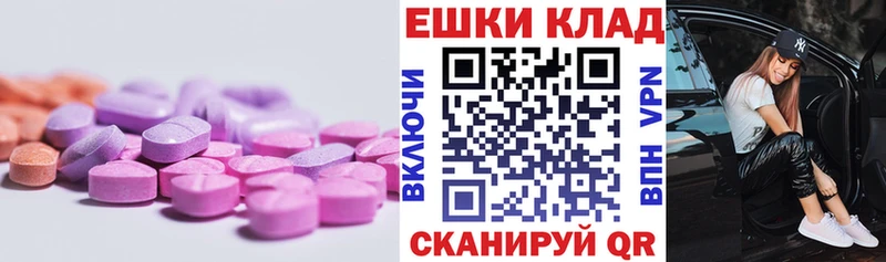 Экстази VHQ  Бутурлиновка 