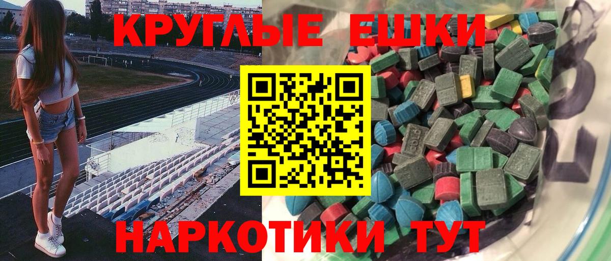 Ecstasy 280мг  ЭКСТАЗИ  Бутурлиновка 