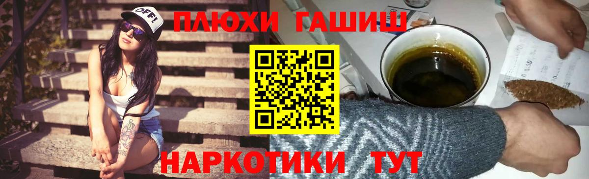 ГАШИШ Premium Бутурлиновка