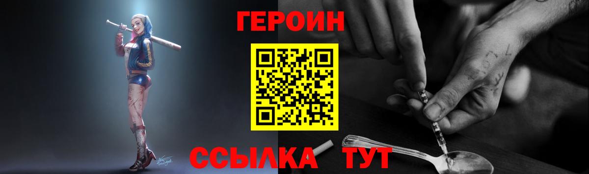 Бутурлиновка  Героин  Вход с VPN  Героин Heroin 