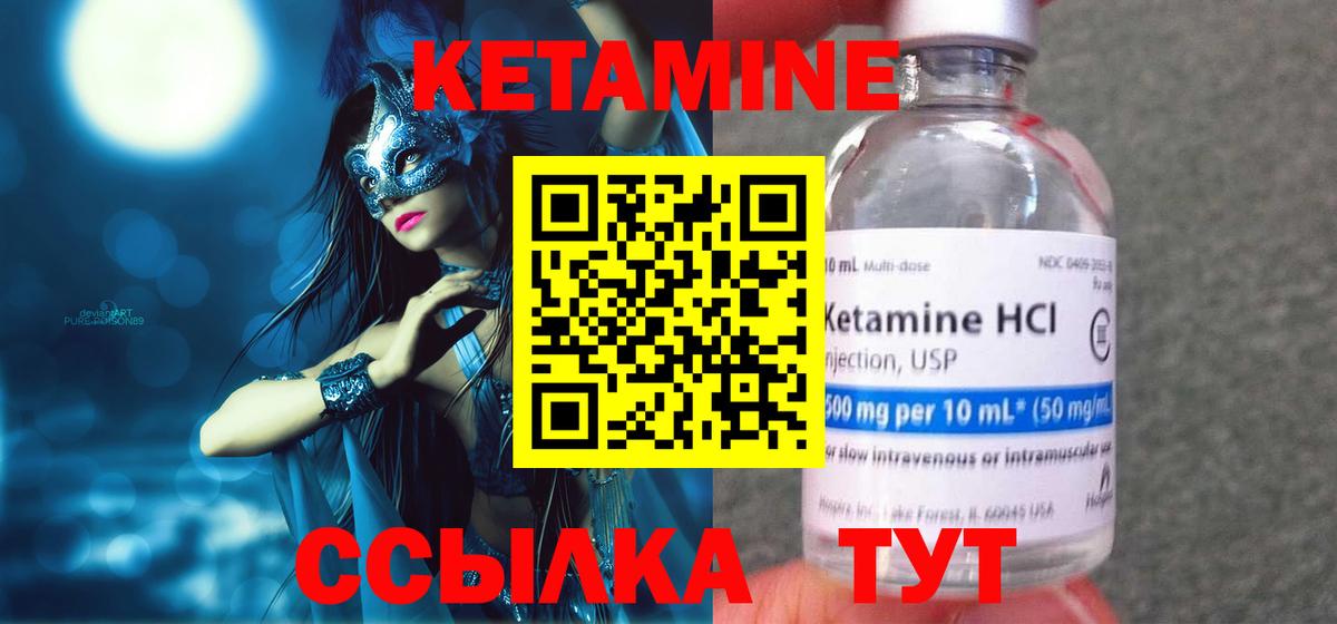 mega сайт  Вход с VPN  Бутурлиновка  КЕТАМИН VHQ 