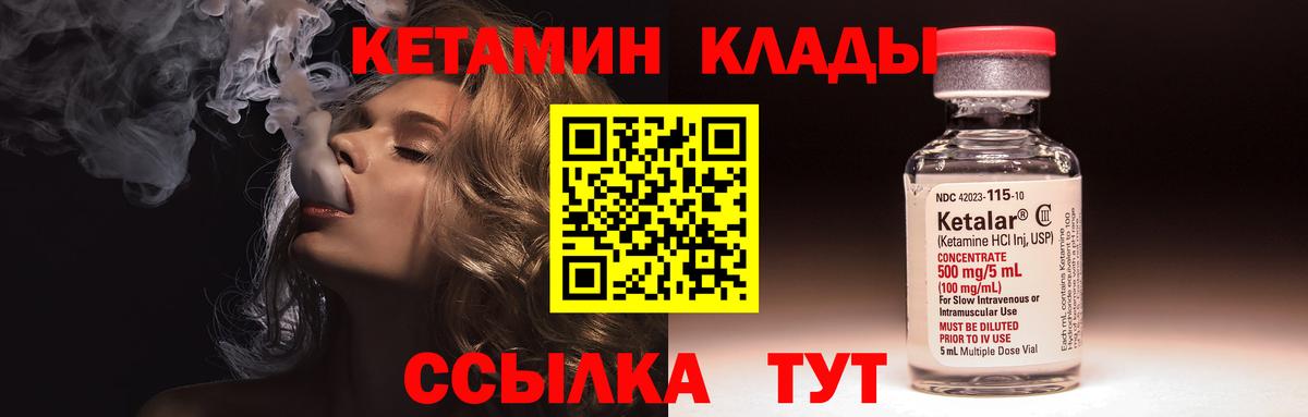 КЕТАМИН ketamine Бутурлиновка