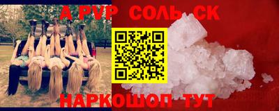 альфа пвп Донской