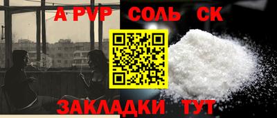 винт Донецк