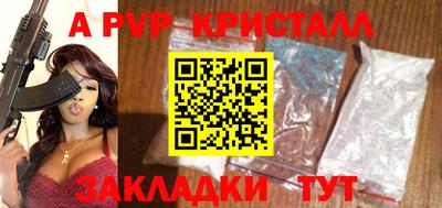 альфа пвп Донской