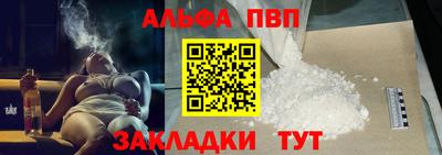 альфа пвп Донской