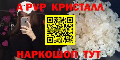 альфа пвп Донской
