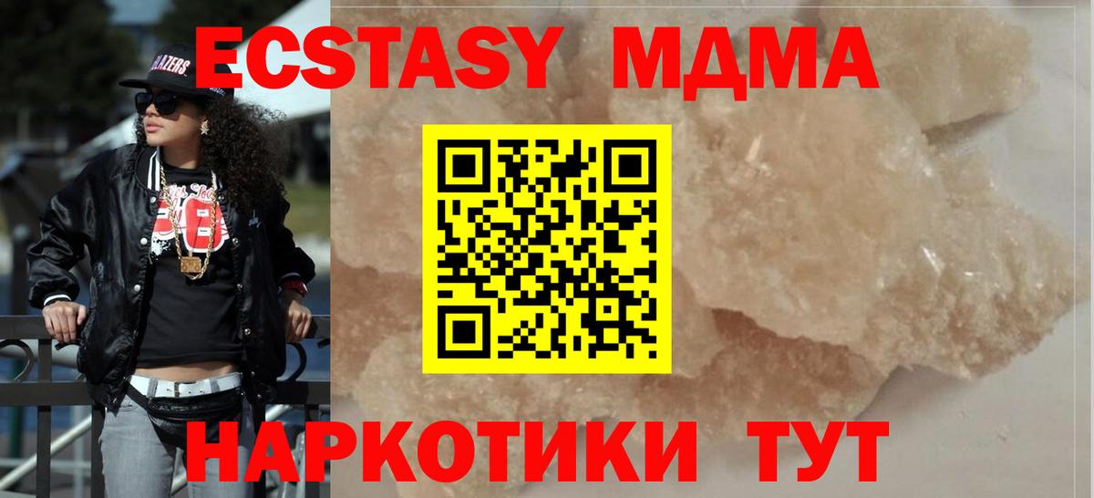 Бутурлиновка  MDMA кристаллы  МДМА crystal  Вход с VPN 