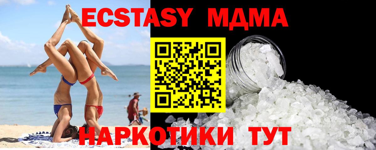 MDMA кристаллы  MDMA  Бутурлиновка  МДМА crystal 