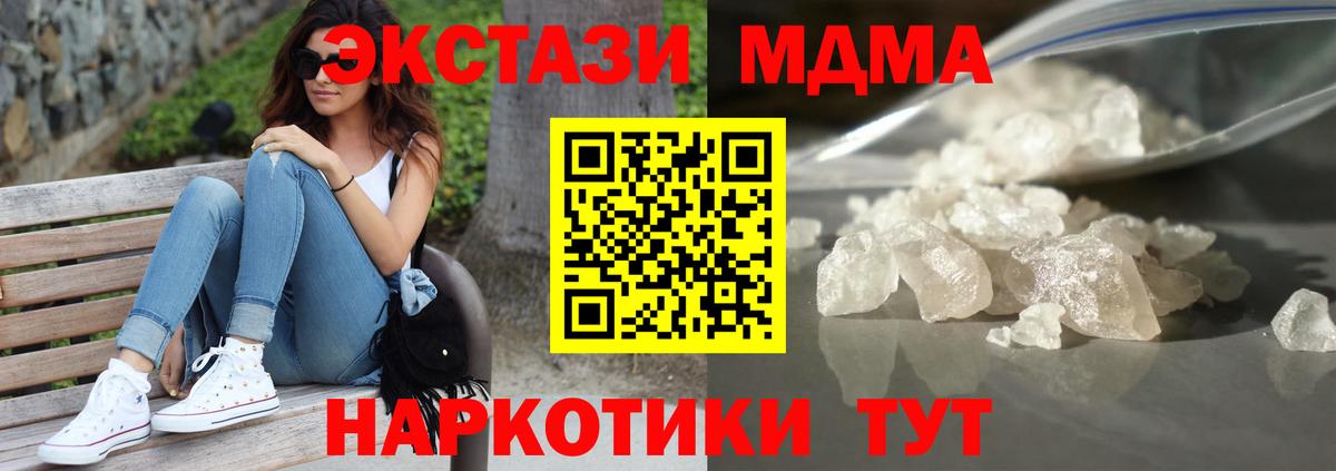 МДМА молли Бутурлиновка