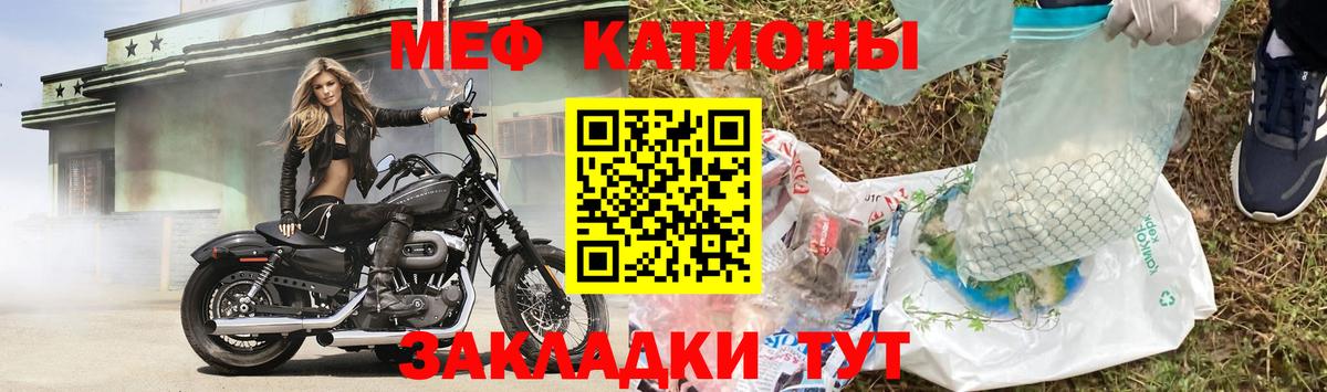 Меф мяу мяу кристаллы Бутурлиновка