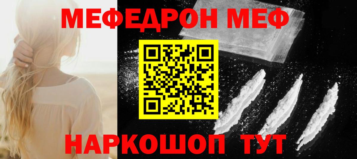 Мефедрон  Бутурлиновка