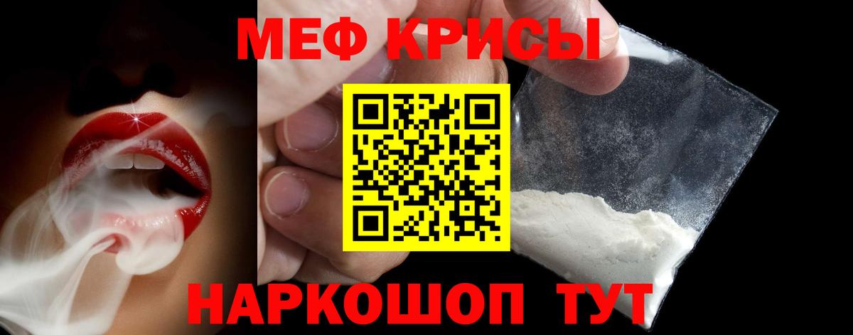 Меф мяу мяу  Бутурлиновка  Мефедрон  МЕФ mephedrone 