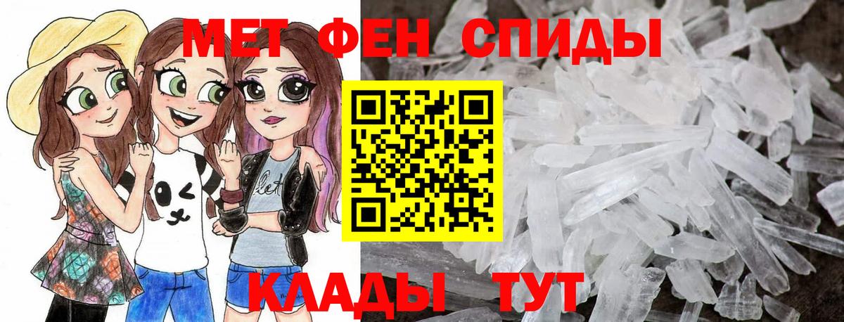 МЕТАМФЕТАМИН кристалл Бутурлиновка