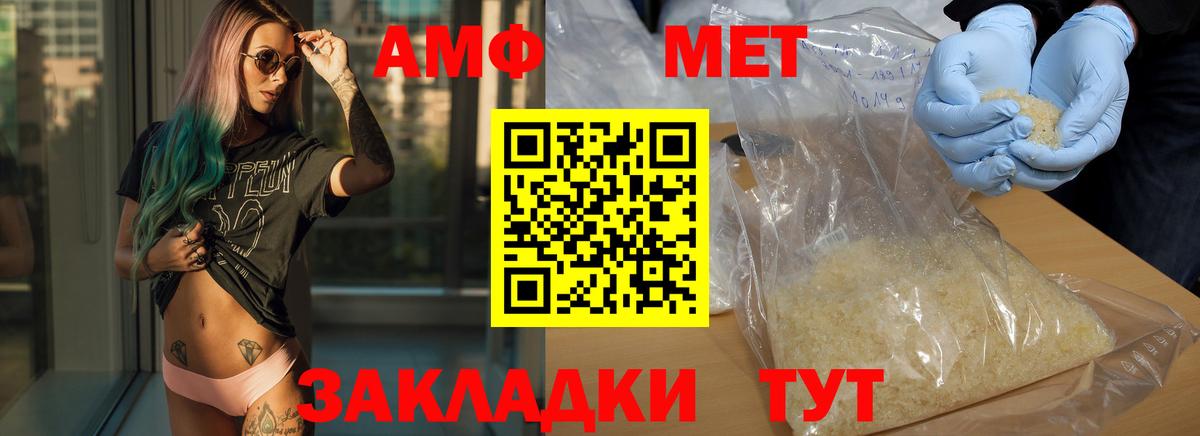 МЕТАМФЕТАМИН витя  Бутурлиновка 