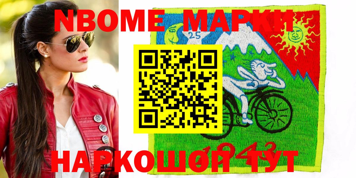 Марки 25I-NBOMe 1500мкг  Марки N-bome  Бутурлиновка  Вход с VPN 