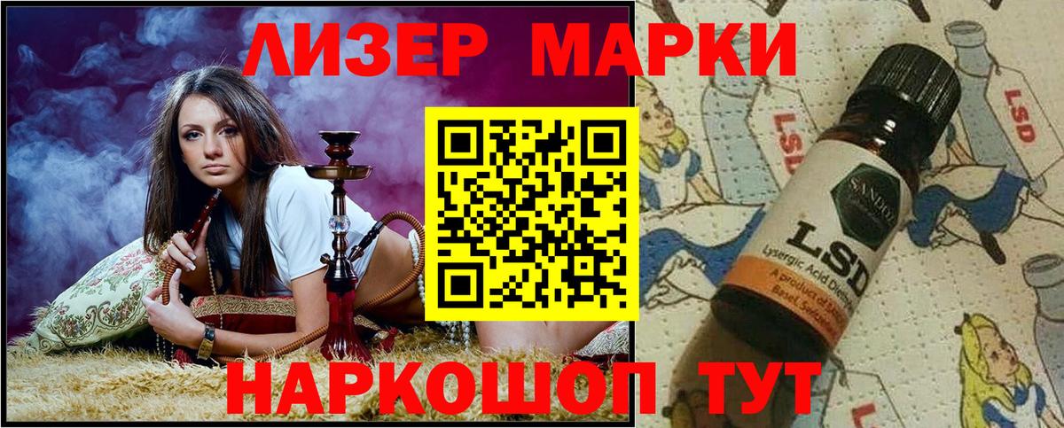 Марки 25I-NBOMe 1,5мг Бутурлиновка