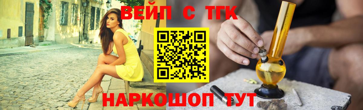 что такое   Вход с VPN  Бутурлиновка  Дистиллят ТГК вейп 